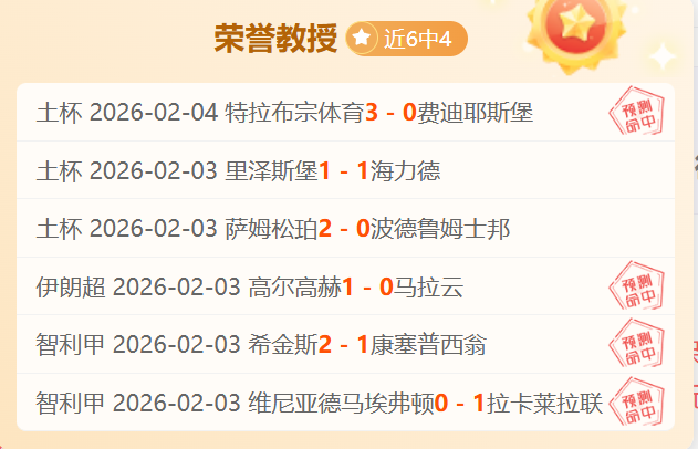 皇马领先赫,伊森争夺,切尔西及利,世界杯投注,2026世界杯,投注技巧,赛事分析,赔率比较