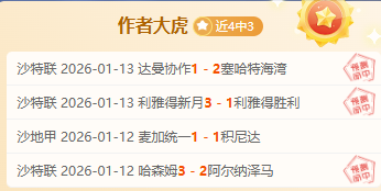 青岛足球俱,乐部声明退,出中国职业,世界杯投注,2026世界杯,投注技巧,赛事分析,赔率比较