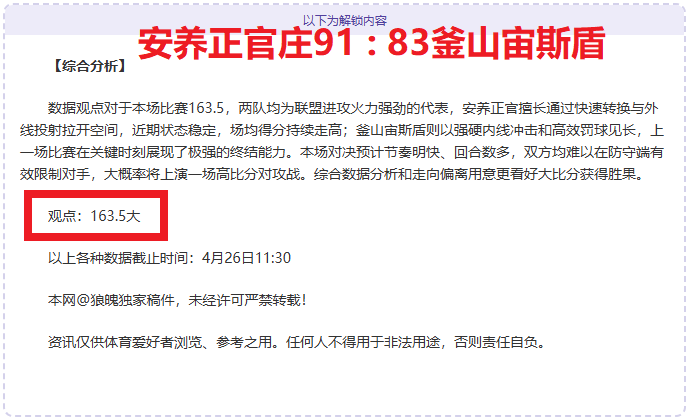 大宝雨夜长,沙双响获国,足盛赞,世界杯投注,2026世界杯,投注技巧,赛事分析,赔率比较