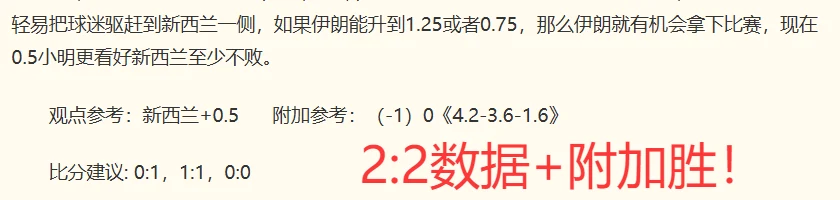 葡萄牙队小组赛二比一力克荷兰队斩获出线关键三分