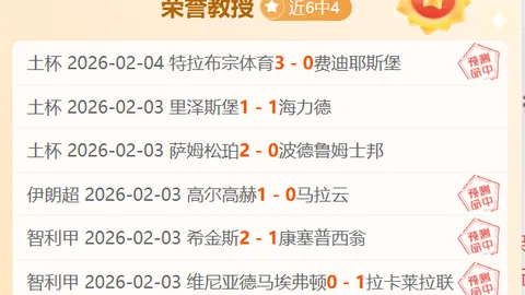 皇马领先赫伊森争夺，切尔西及利物浦亦积极关注