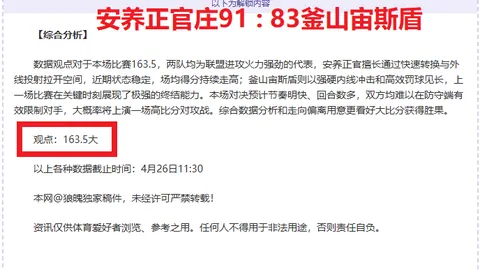 大宝雨夜长沙双响获国足盛赞，力挽狂澜展英雄风采
